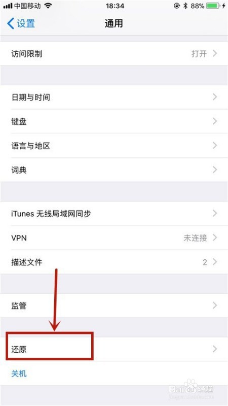 苹果手机没有信号怎么操作？