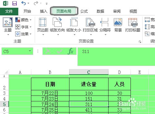 在EXCEL中怎样插入背景图