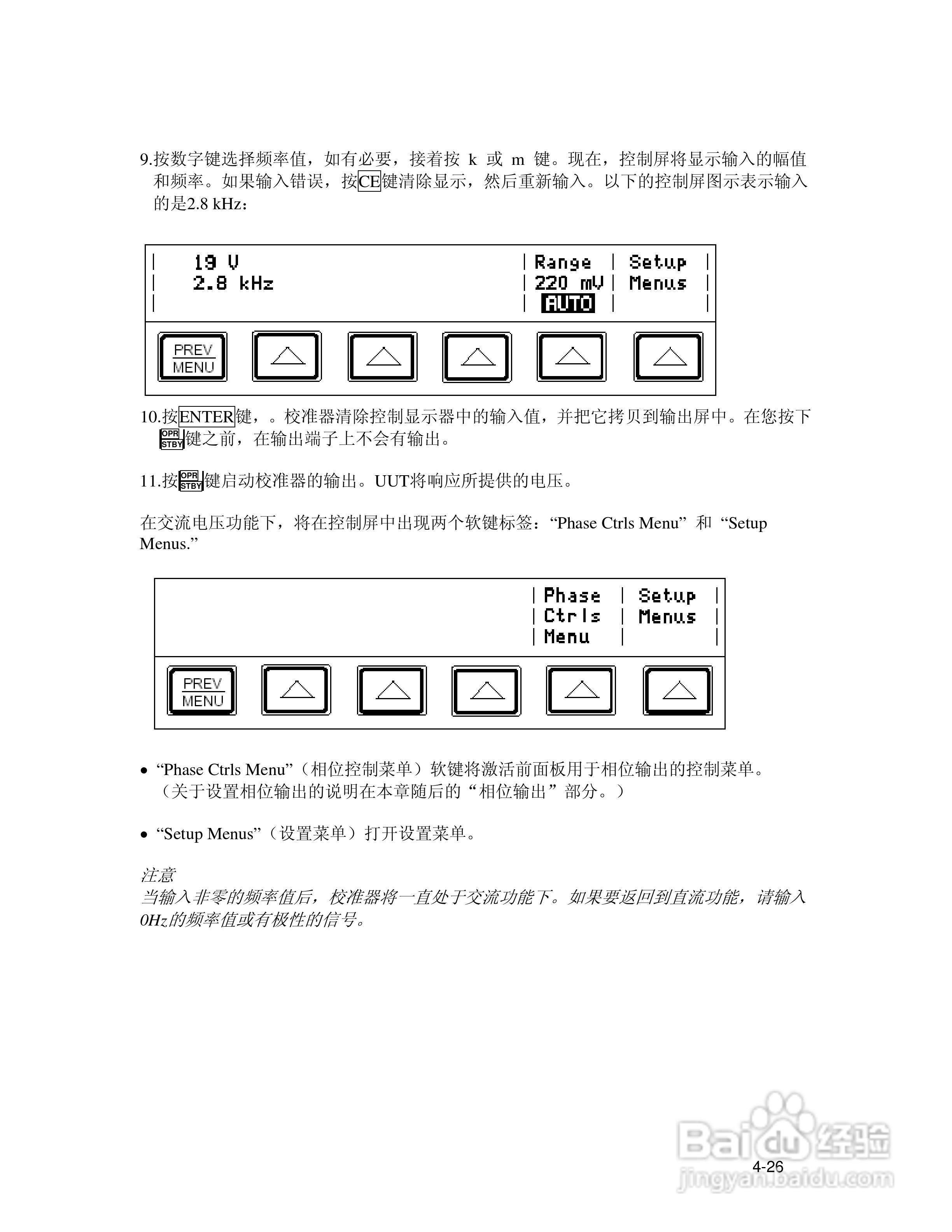 福禄克5700A/5720A 多功能校准器用户手册:[10]