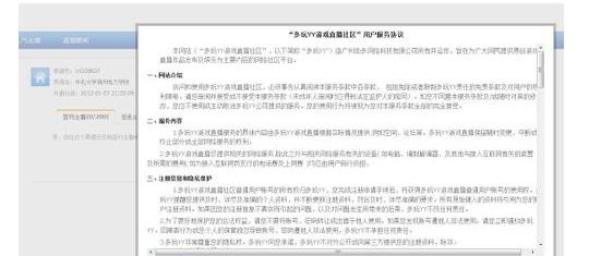 yy怎么开直播间