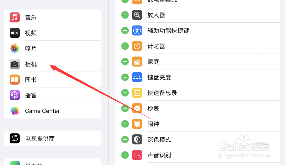 苹果平板怎么开启镜像前置镜头