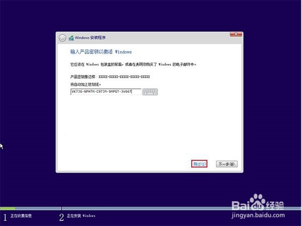 如何安装windows 10系统