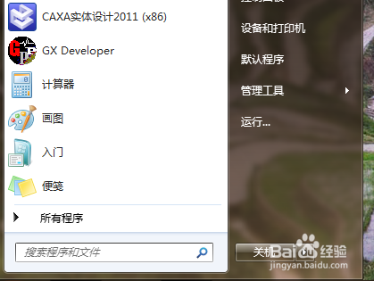 win7如何查看电脑的DNS