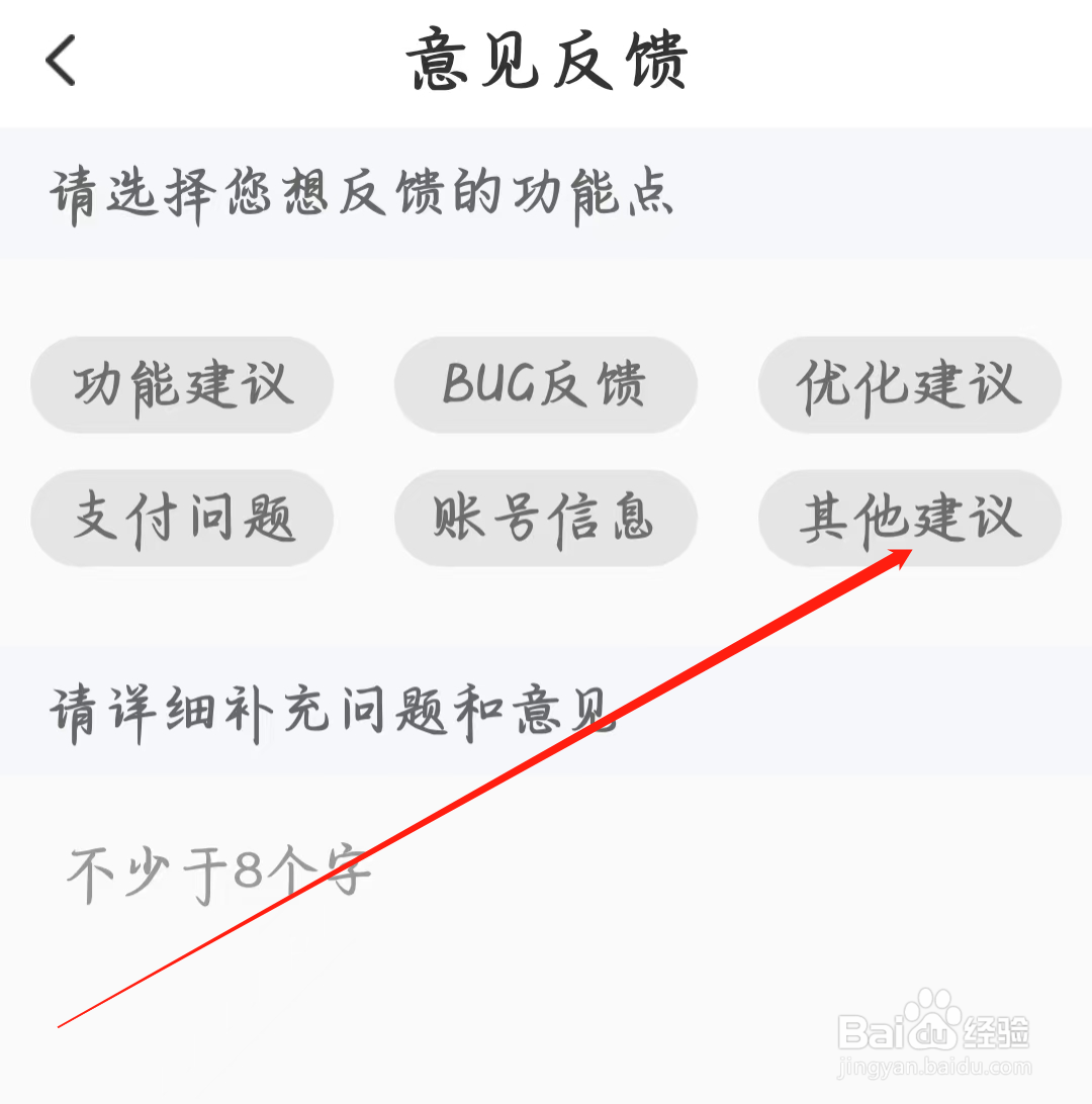 本地陌交友如何查看其他建议