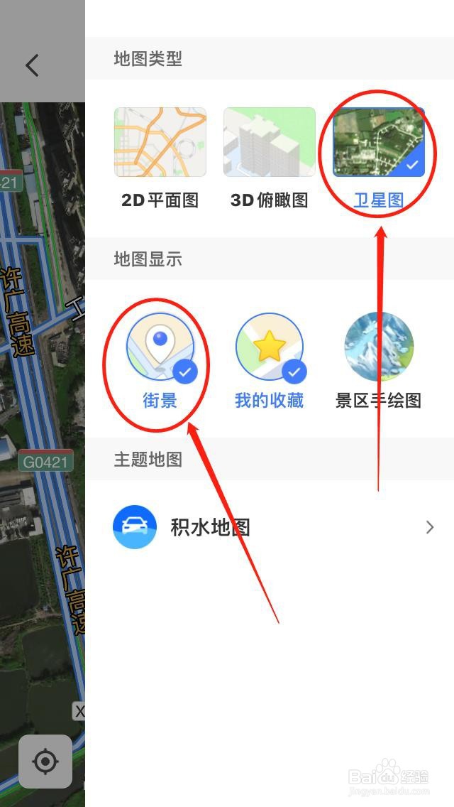 腾讯地图如何切换“实景地图”