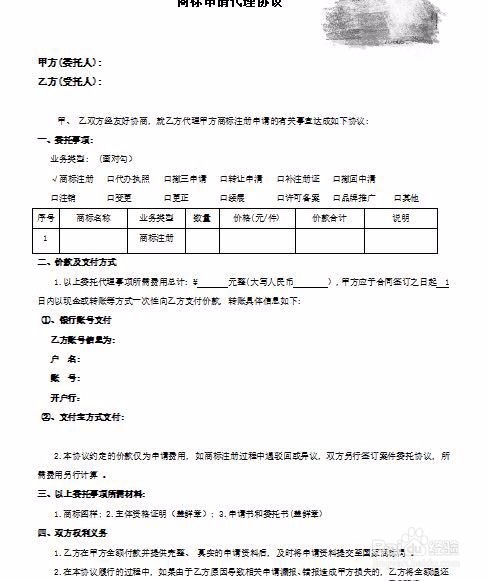 个人如何注册商标？？