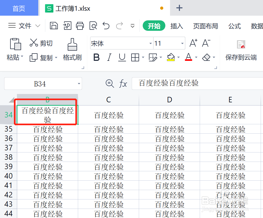 WPS表格怎么文字超出表格，怎么自动换行？