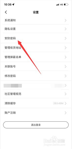 车机扩展怎么设置密码