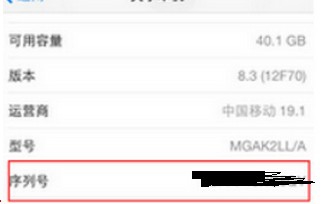 怎么查iphone6改7