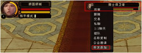 倾国倾城如何交友组队