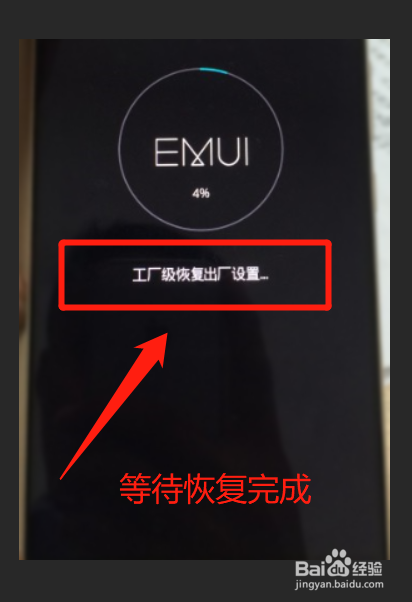 华为mate9 pro如何跳过激活手机