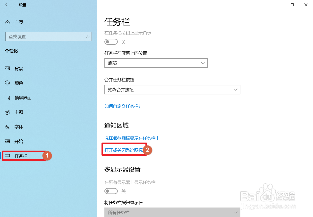 如何打开Windows10触摸键盘/屏幕键盘？