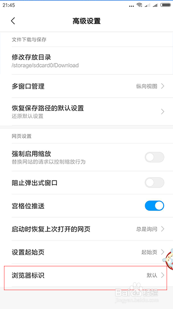 手机浏览器如何访问电脑端网页