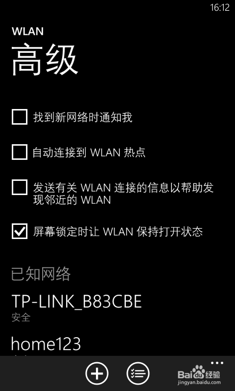担心wp8电池的续航时间，你可以试试这些方法