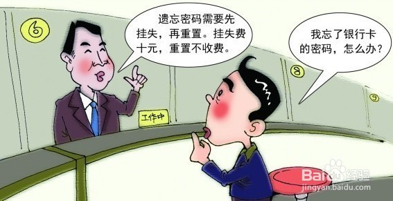 怎样妥善保管银行卡