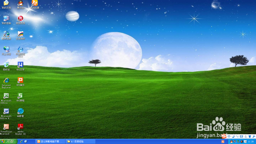 电脑怎么禁止开机启动项