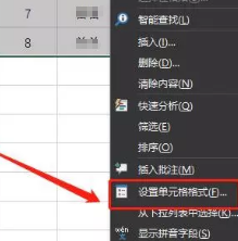 怎么给表格加边框