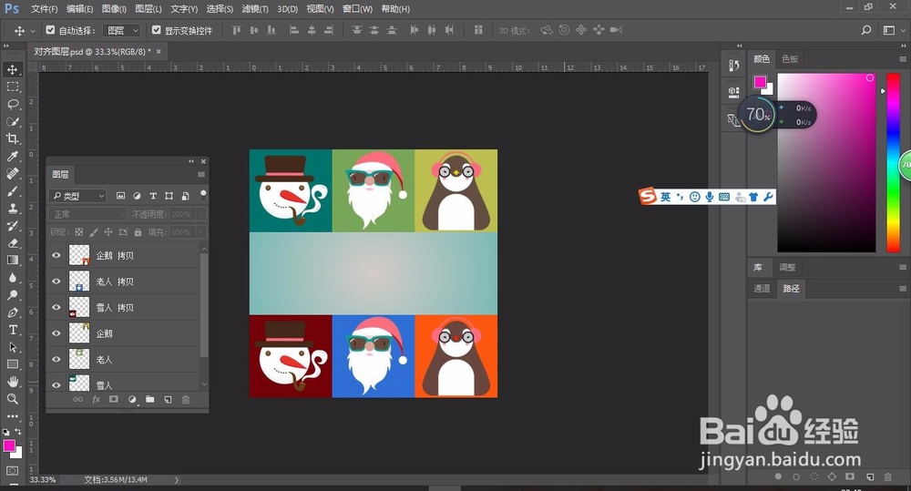 轻松学PS之图层组