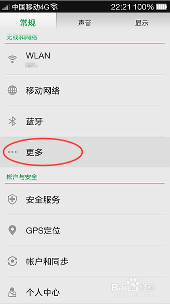 无需第三方软件，录制安卓手机屏幕