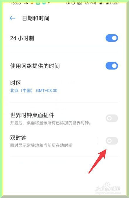 oppo手机怎么开启双时钟