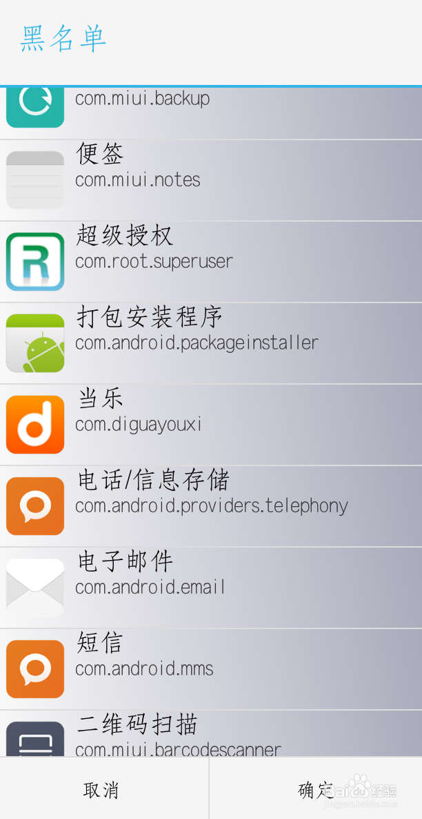 如何让红米手机数据外置？