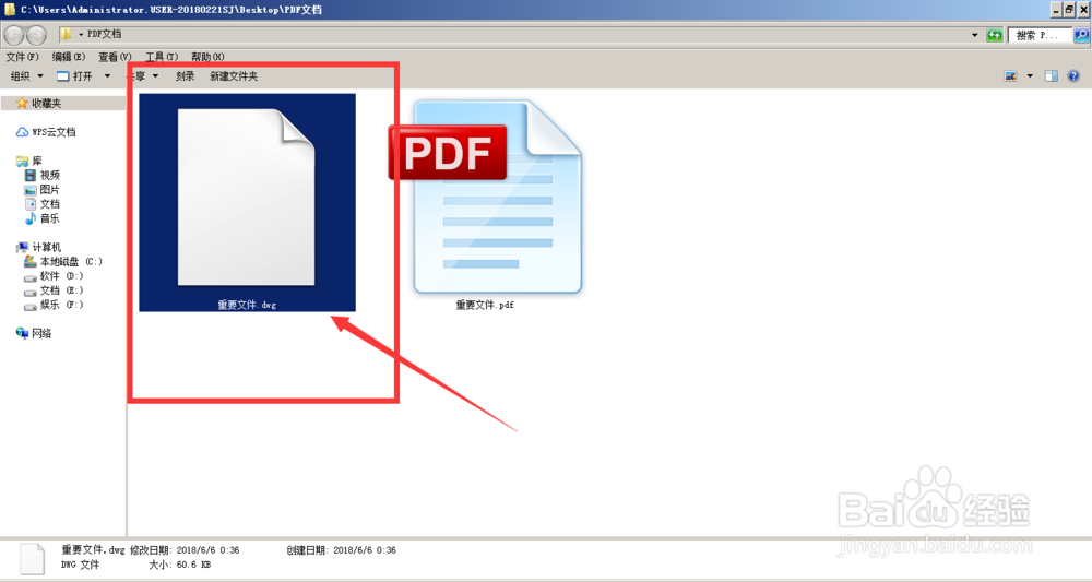 Illustrator快速将pdf导为cad格式教程
