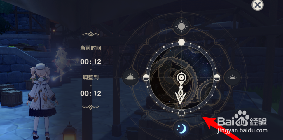 原神等待酒馆打烊怎么做