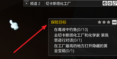 冒险岛2切卡斯塔化工厂探险任务攻略