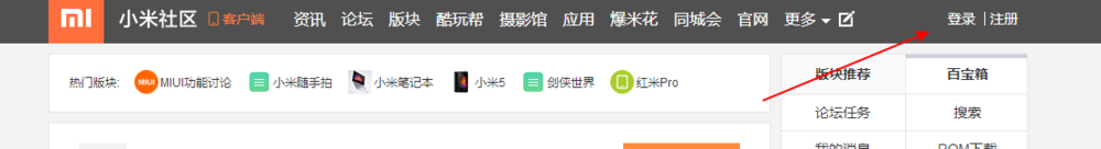 小米社区VIP等级系统升级条件