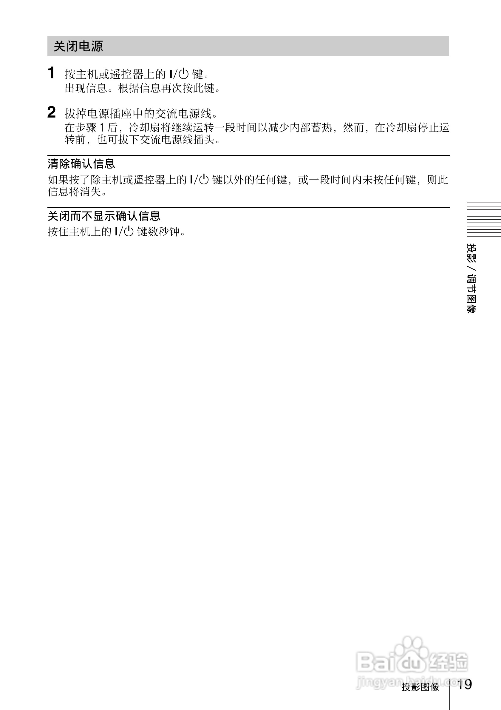 SONY VPL-EW130投影机说明书:[2]