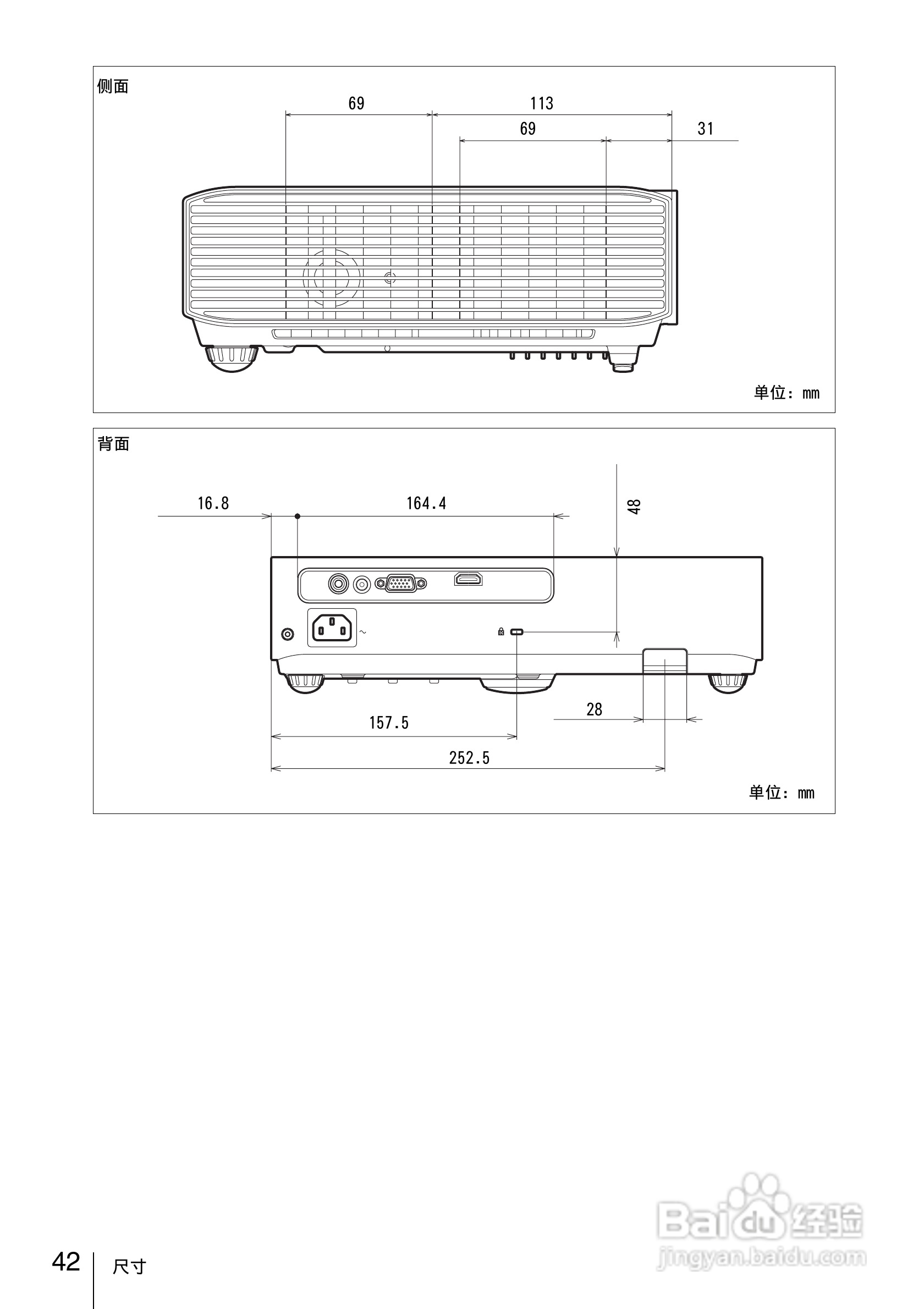 SONY VPL-DX120投影机说明书:[5]
