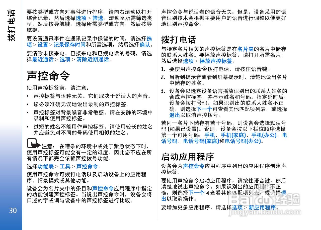 诺基亚E62手机使用说明书:[3]