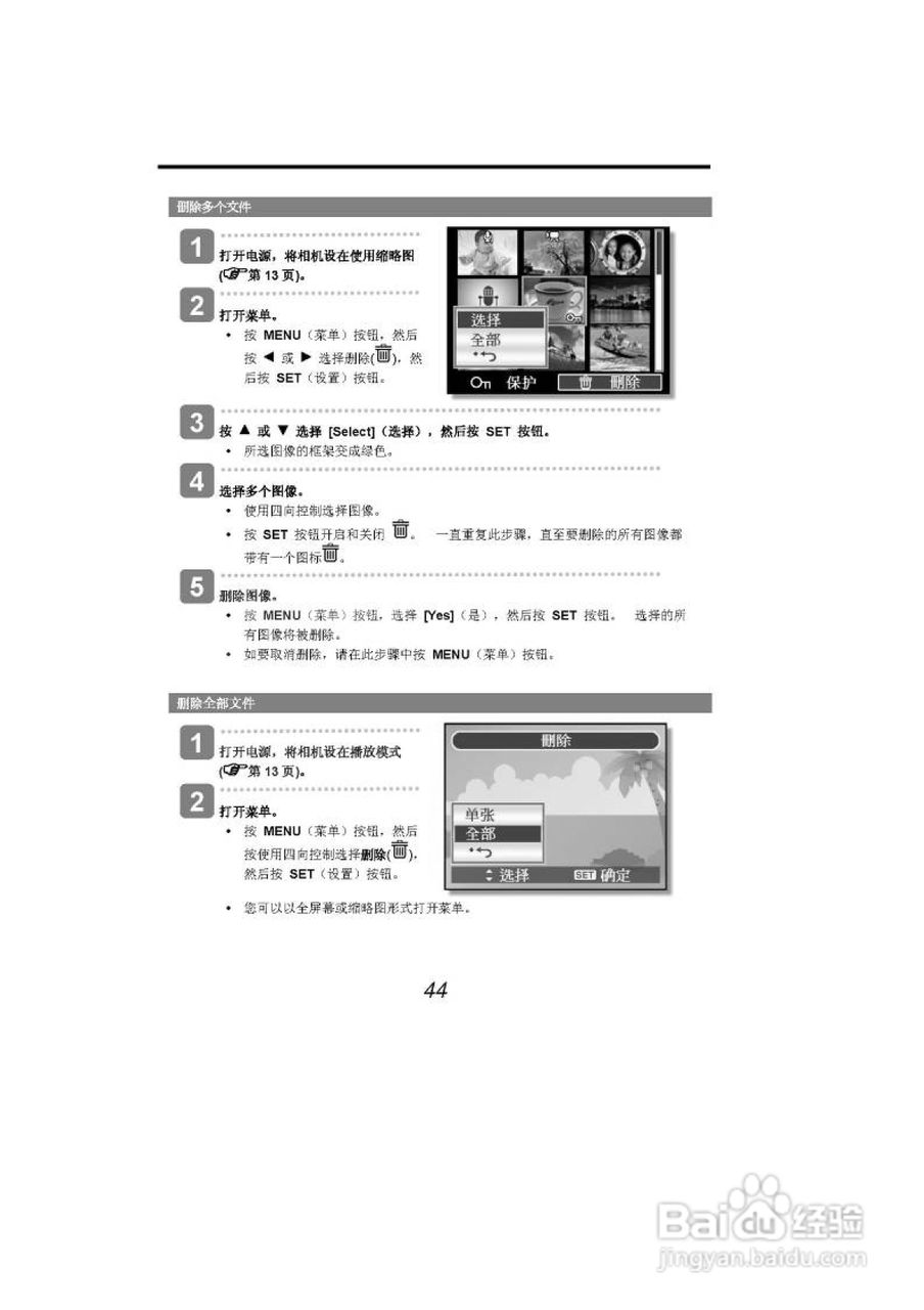 海尔DC-A21数码相机使用说明书:[5]