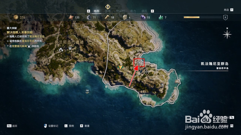 刺客信条奥德赛的任务“重大突破”攻略