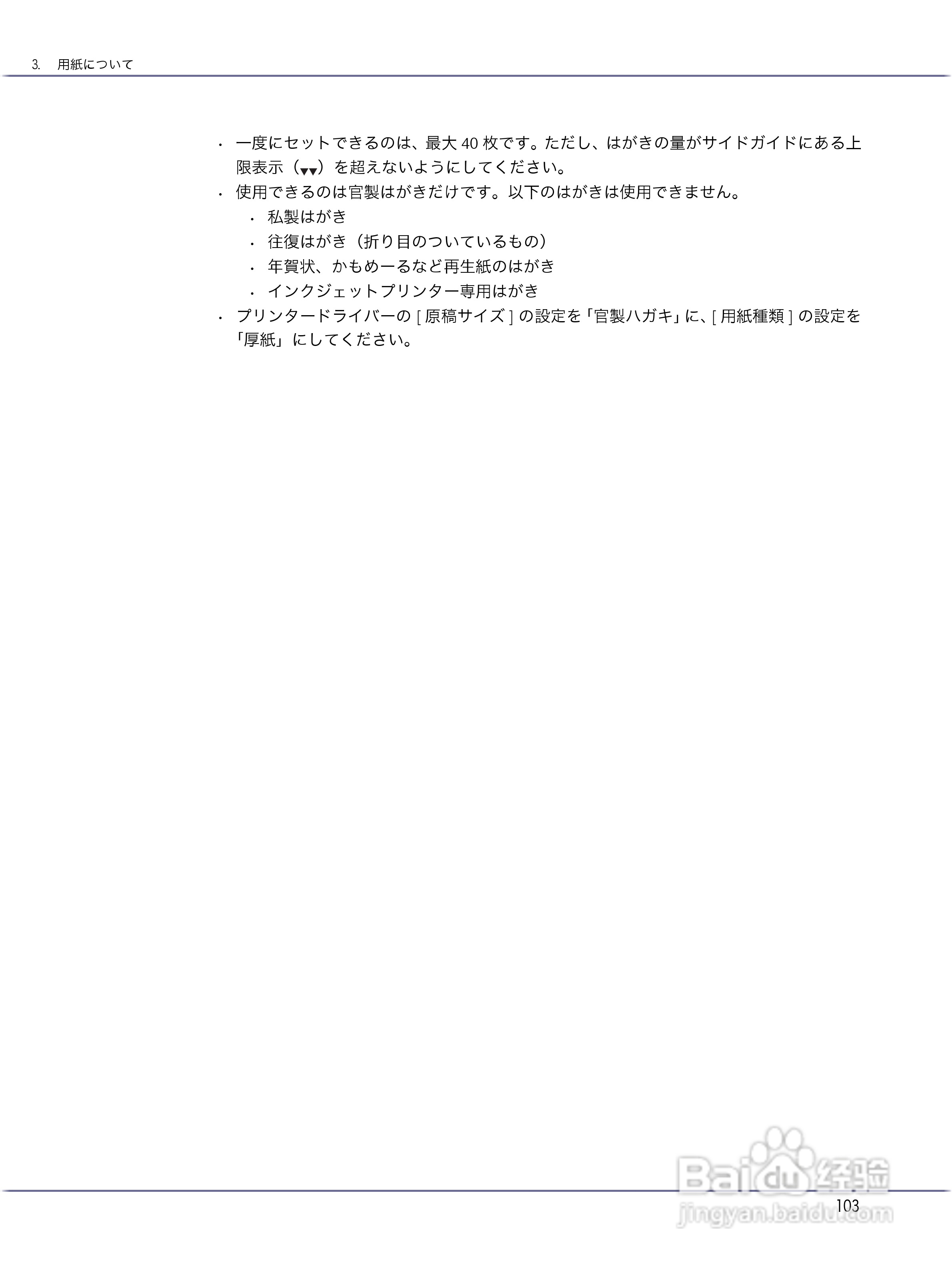 IPSiO CX9000/CX7500激光打印机使用说明书:[11]