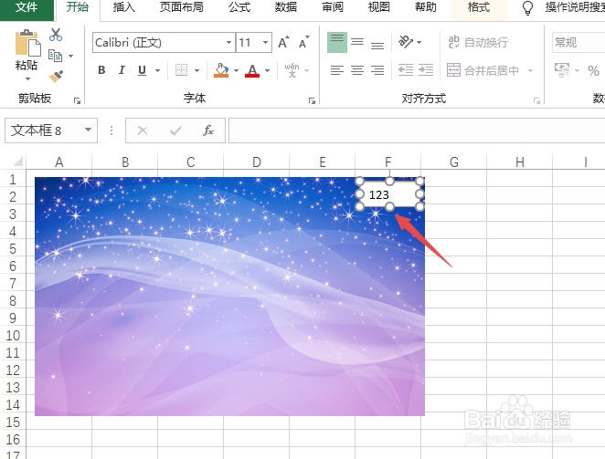 Excel2019如何将文本框和图片合并在一起