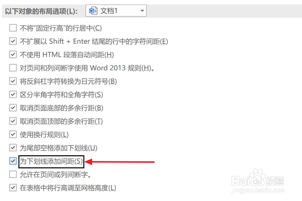 Word2021怎么设置为下划线添加间距