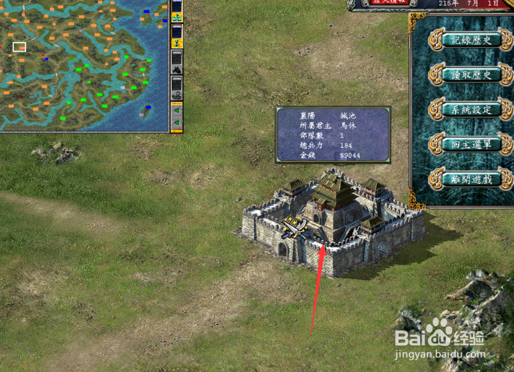 三国群英传7兽神洞怎样开启