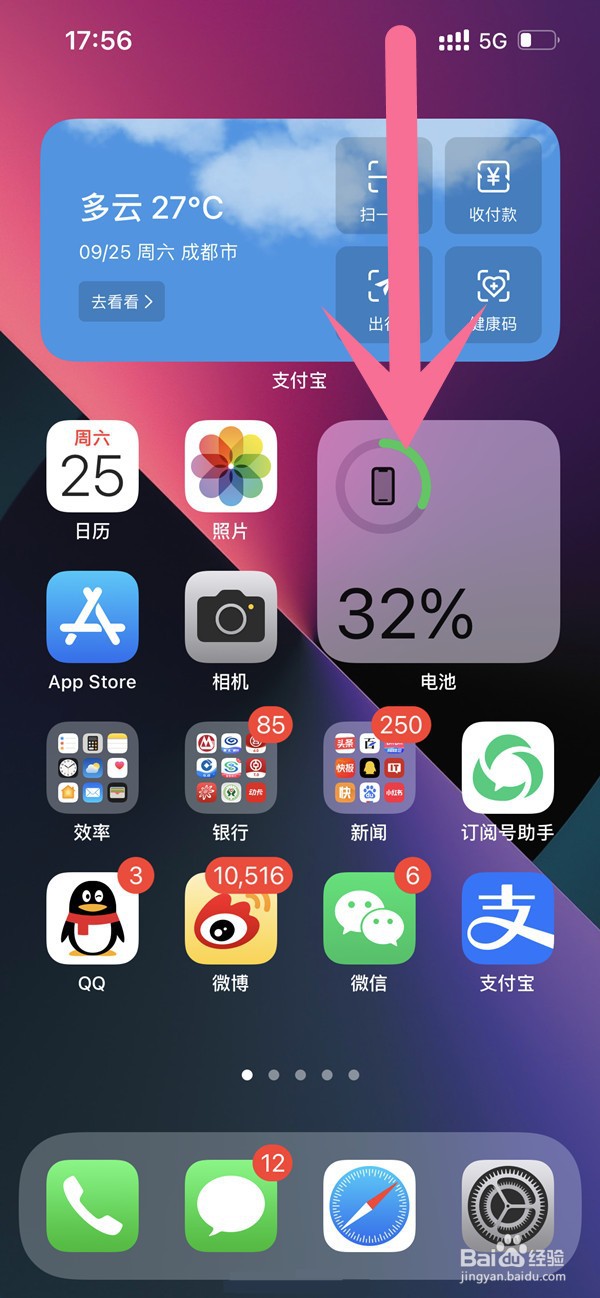苹果手机怎样设置横屏