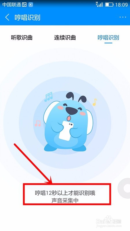 手机酷狗怎样哼唱识别歌曲