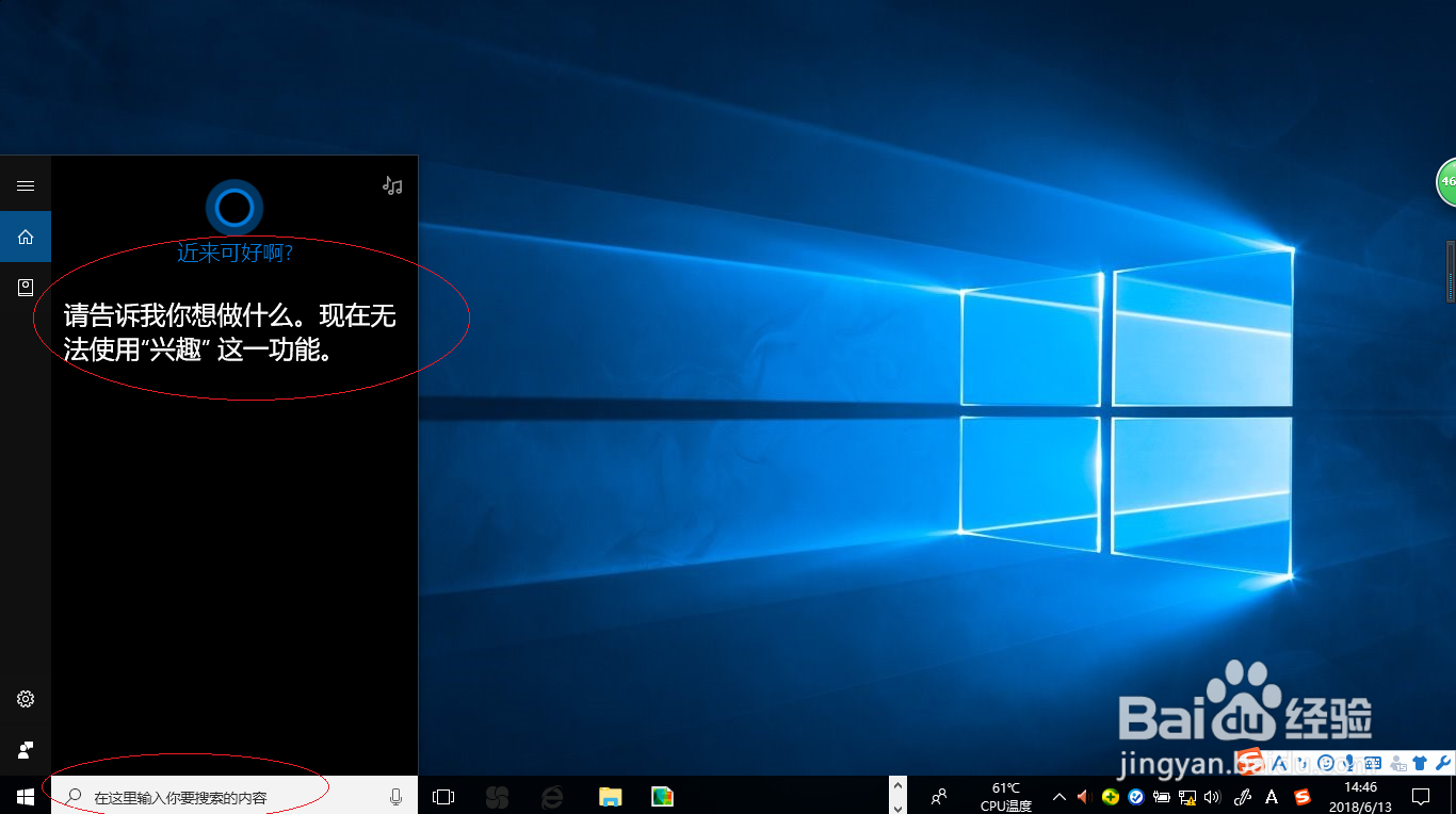 <b>Windows 10设置关闭盖子时笔记本电脑关机</b>