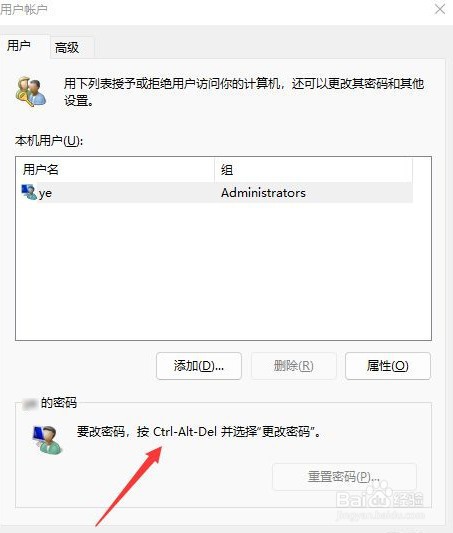 Win11如何取消开机密码