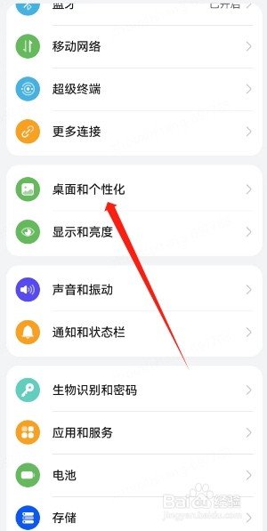 华为mate60如何设置锁屏签名