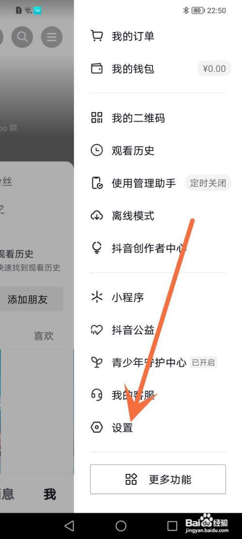 抖音怎么关闭自动旋转进入全屏?