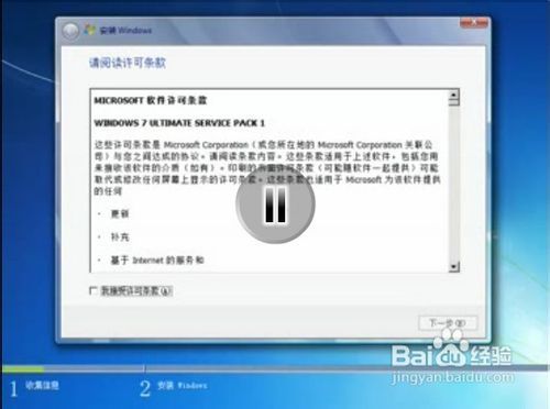 windows7怎么安装