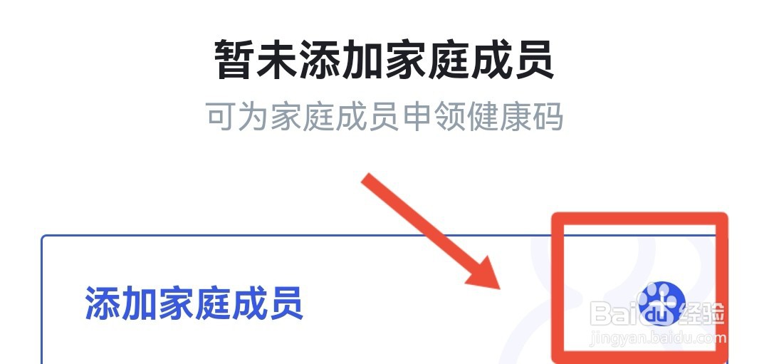 苏康码怎么添加人员