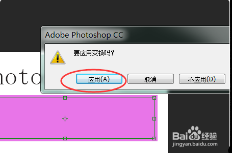 photoshop中文字如何加方框