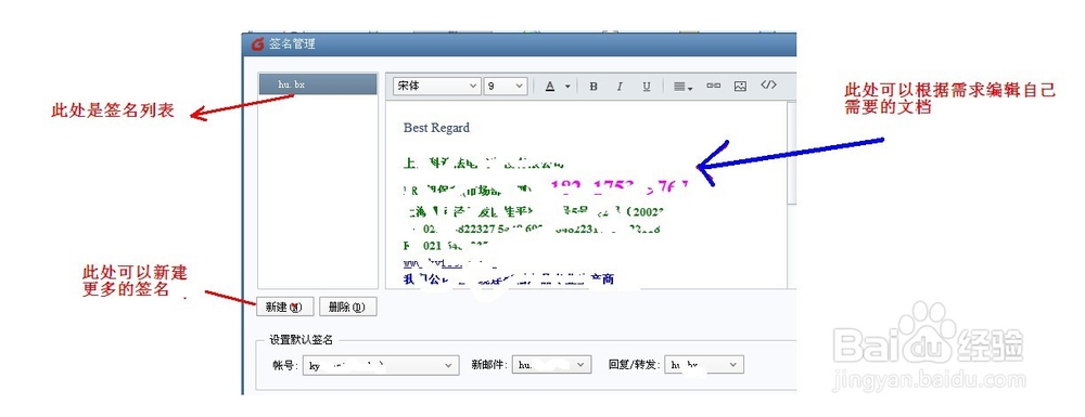 如何巧设Foxmail设置签名