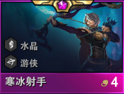云顶之弈中游侠有哪些