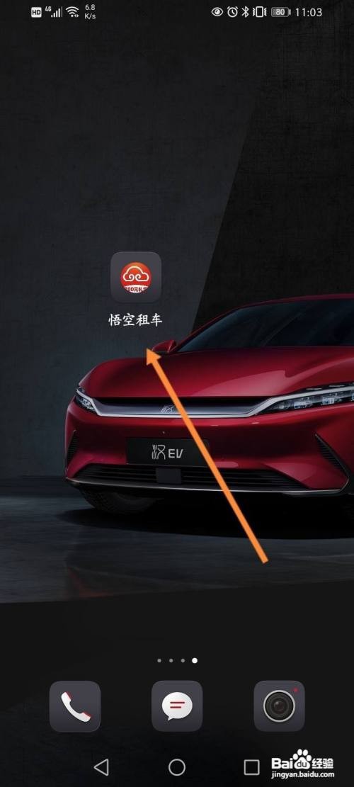 悟空租车怎么兑换礼品卡